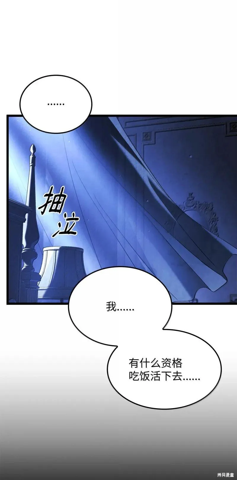 第104话 第35页