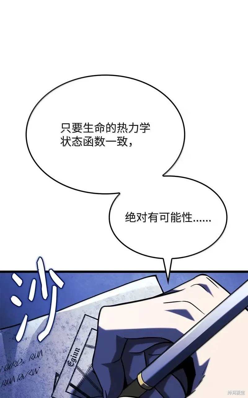第104话 第50页
