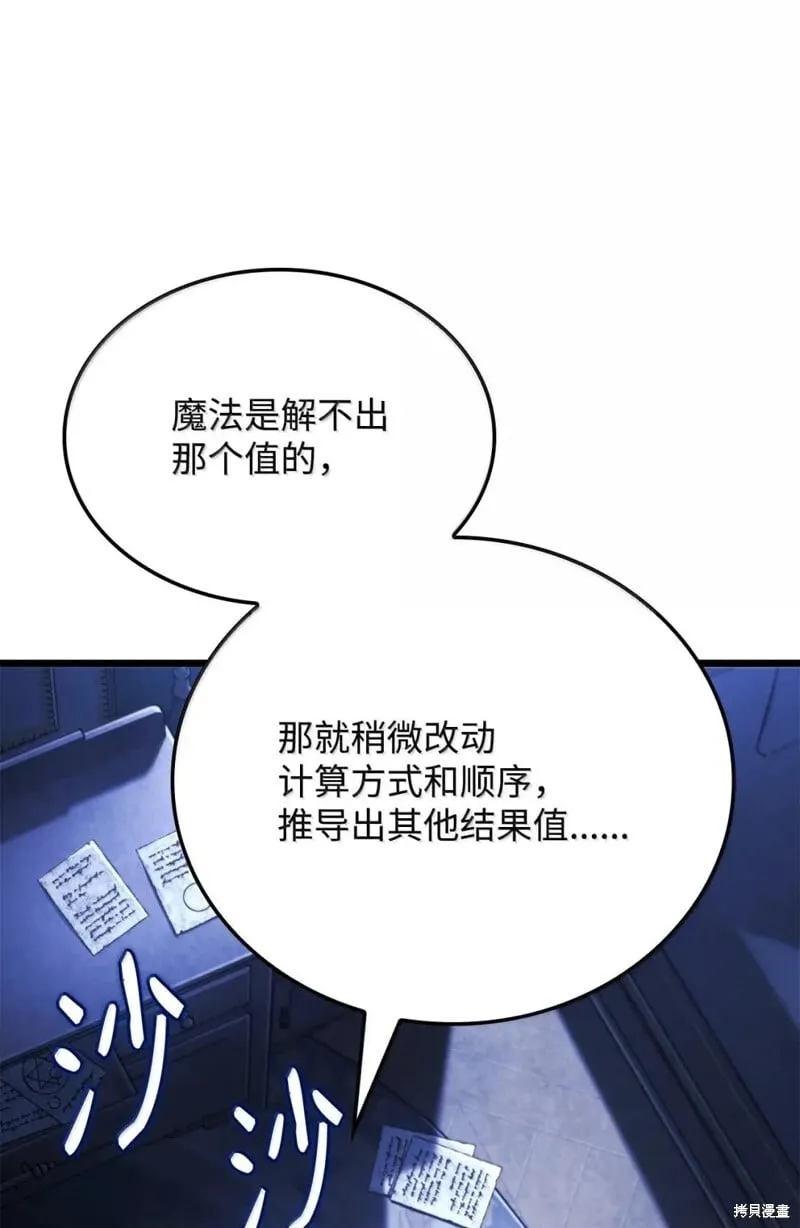 第104话 第52页