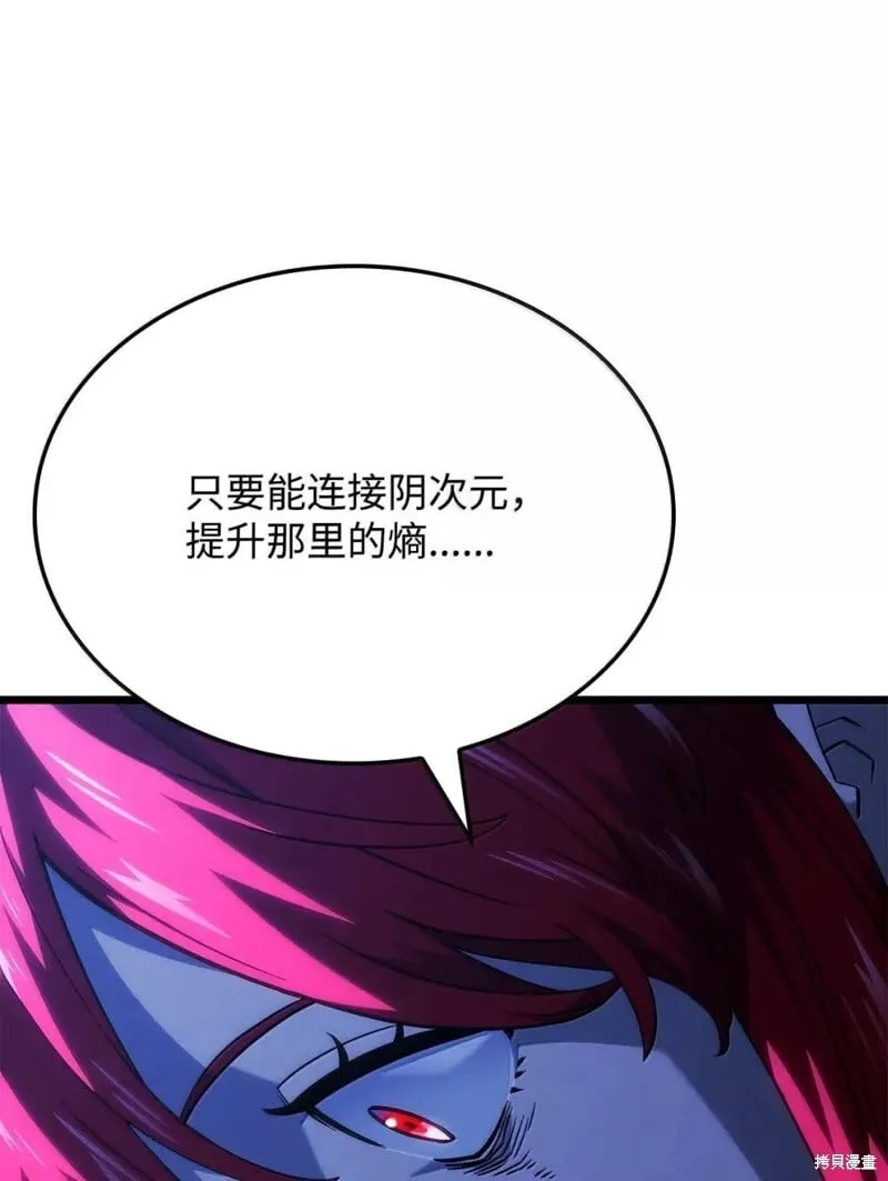 第104话 第54页