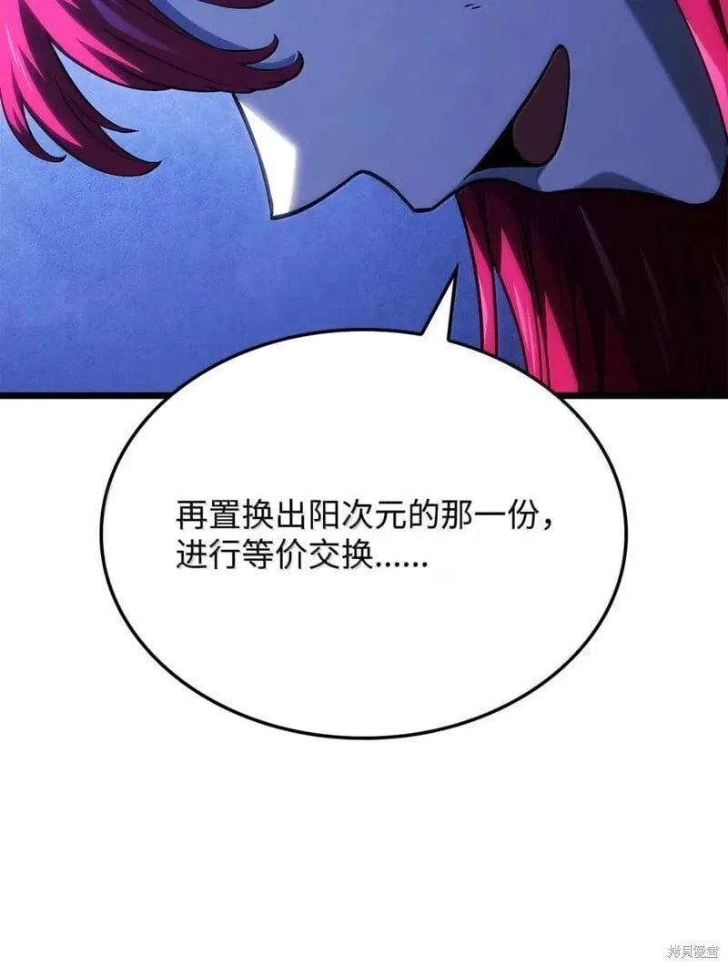 第104话 第55页