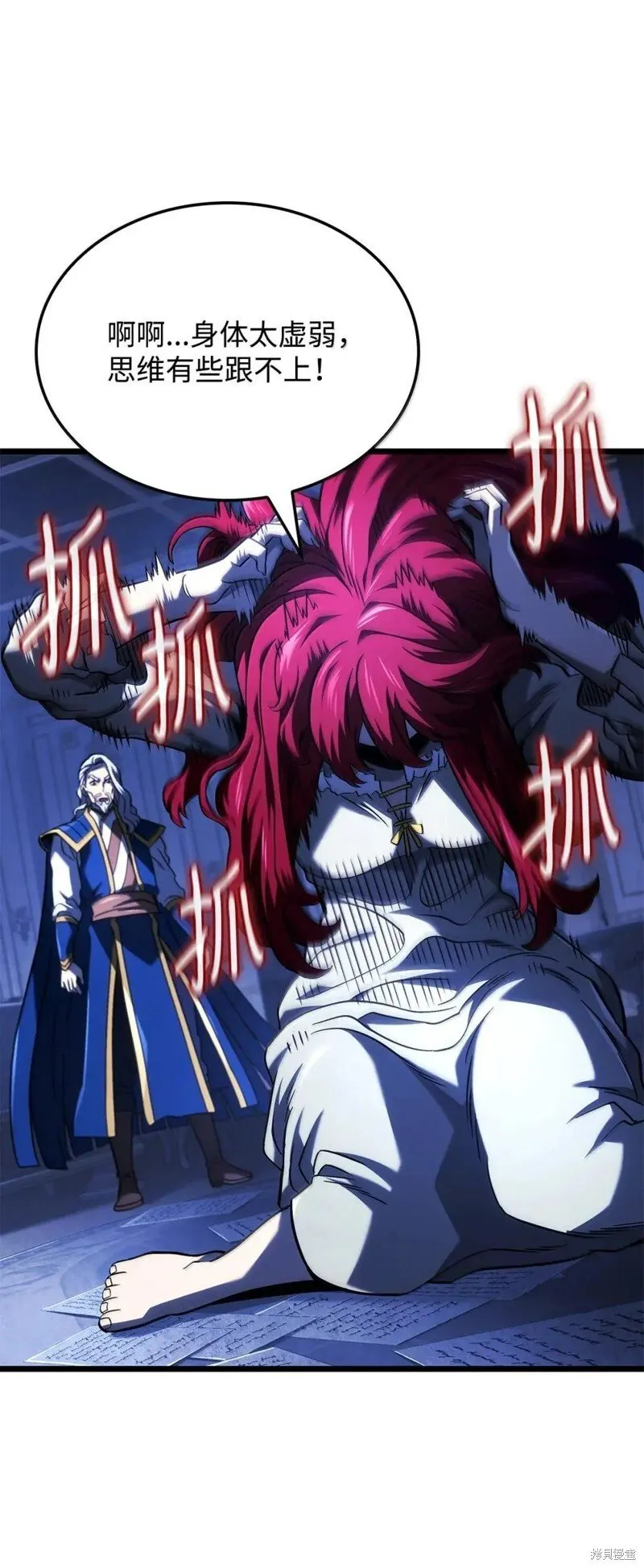 第104话 第56页