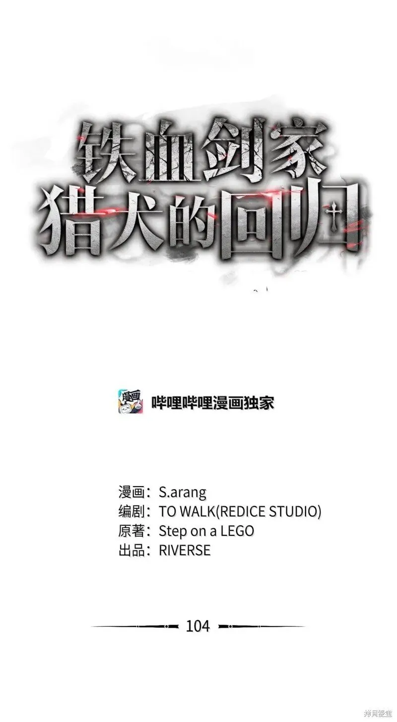 第104话 第58页