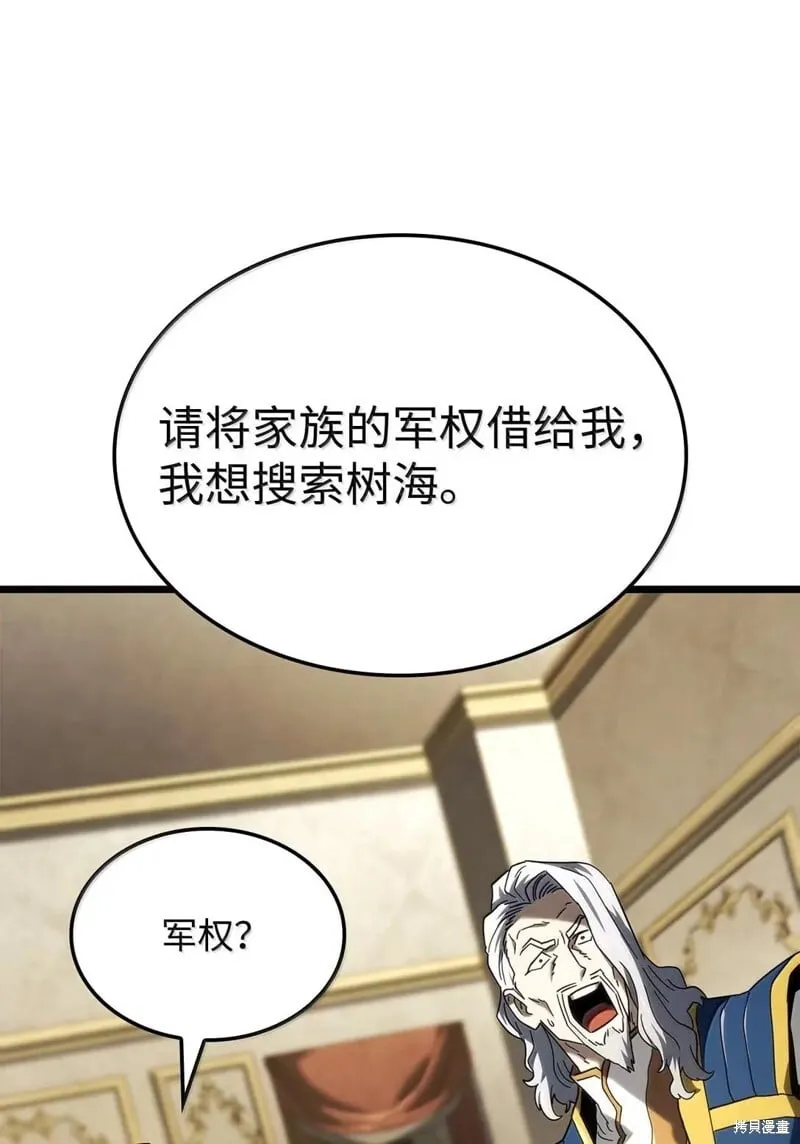 第104话 第67页