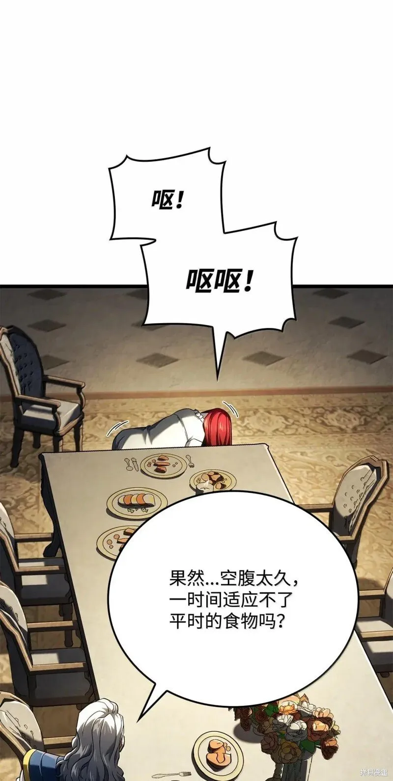 第104话 第77页