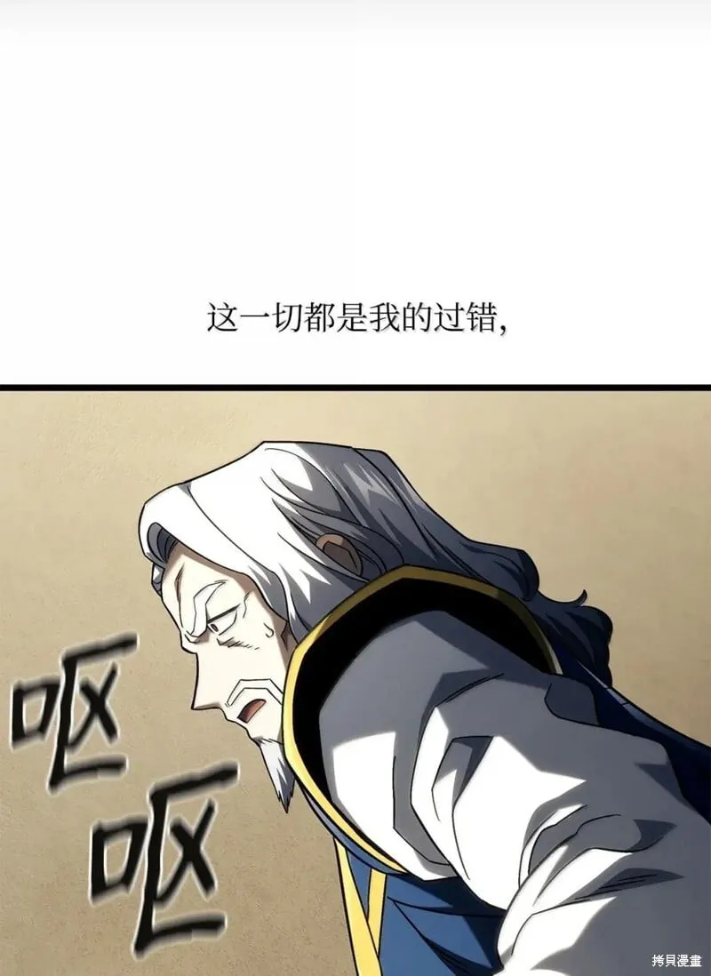 第104话 第84页