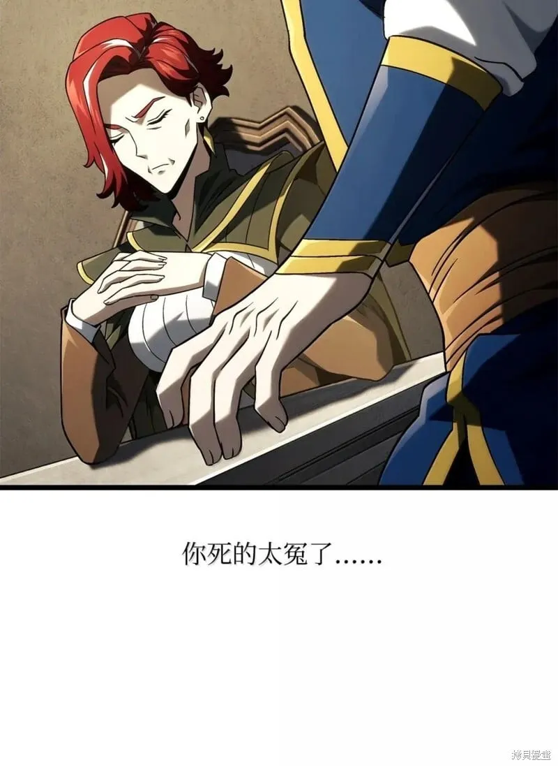 第104话 第85页