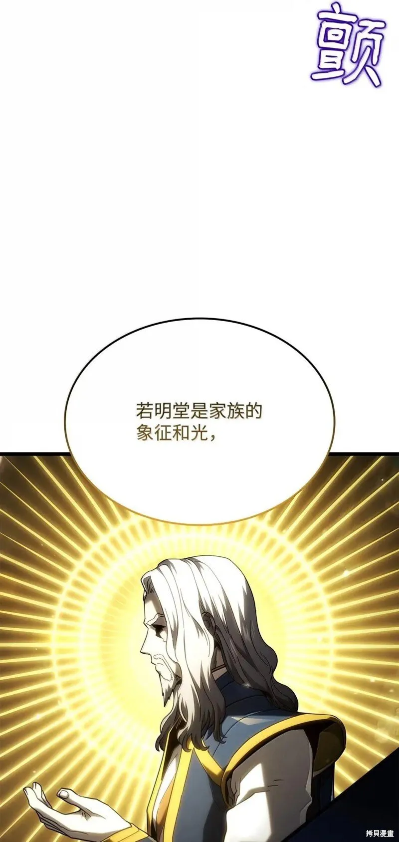 第104话 第101页
