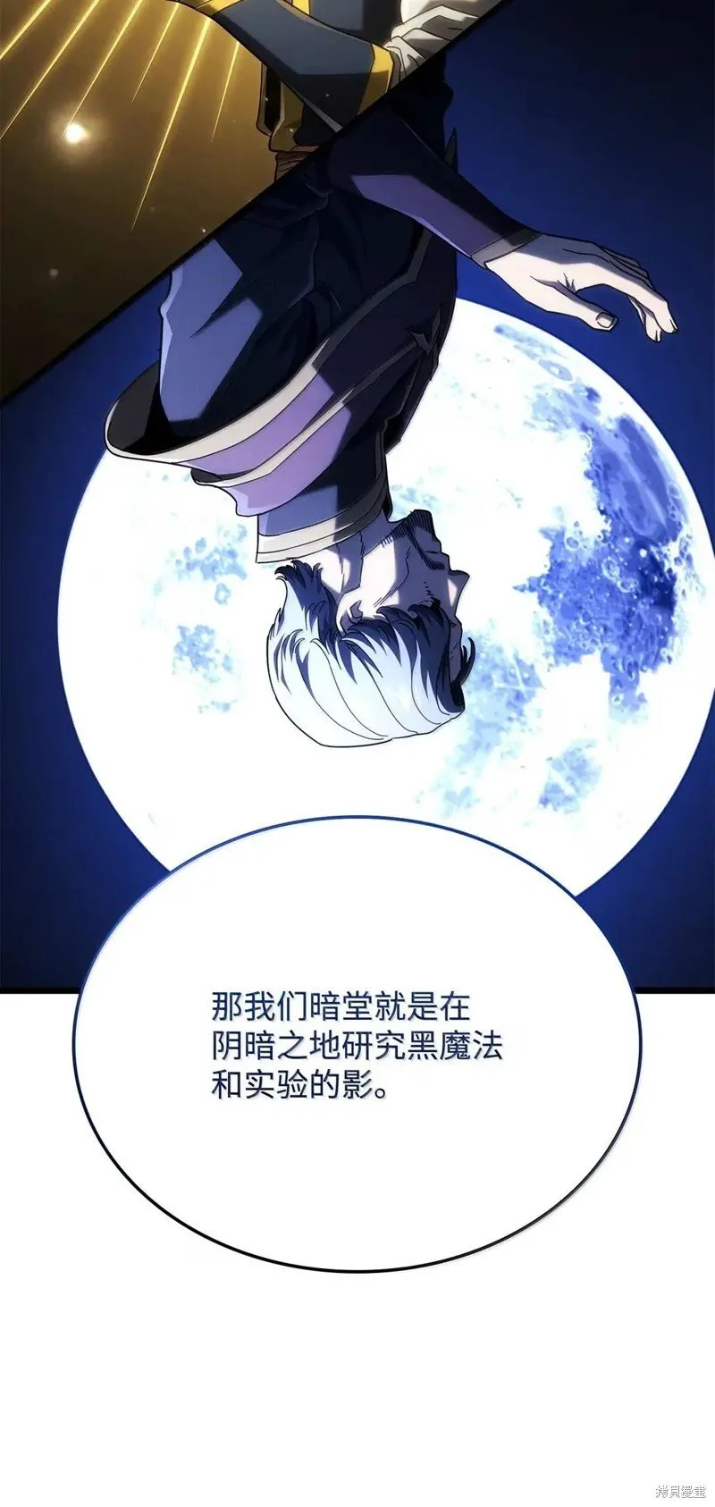 第104话 第102页