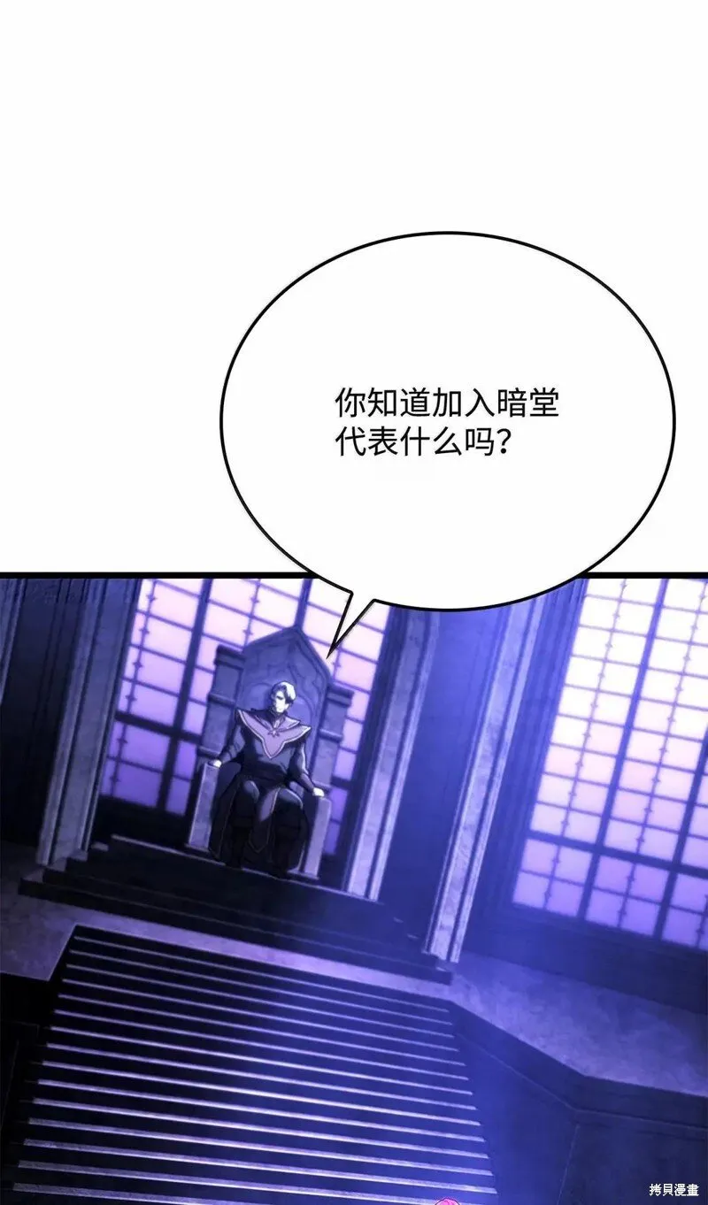 第104话 第103页