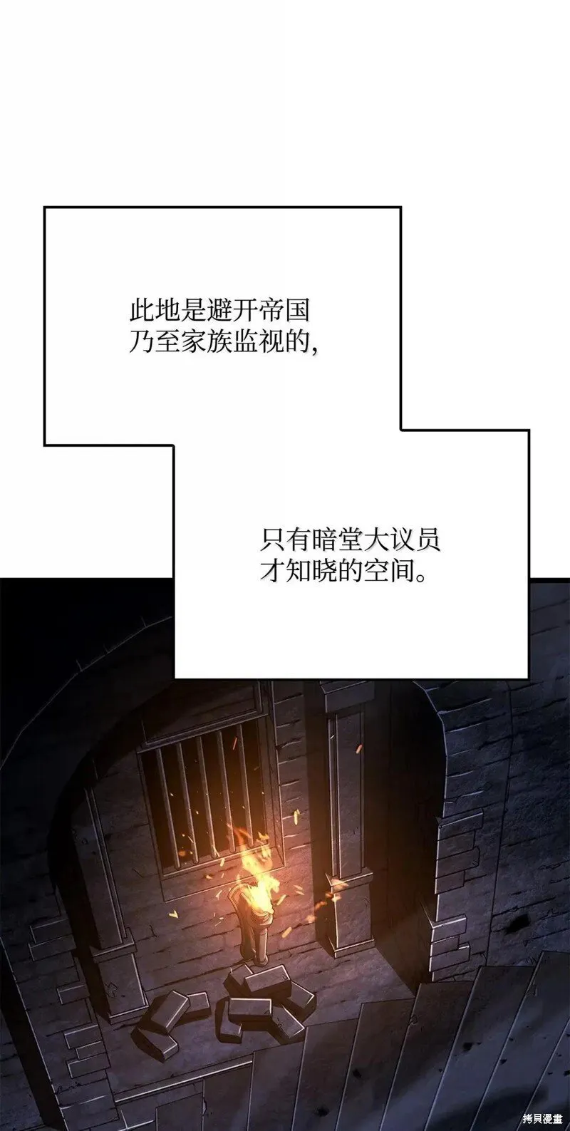 第105话 第3页