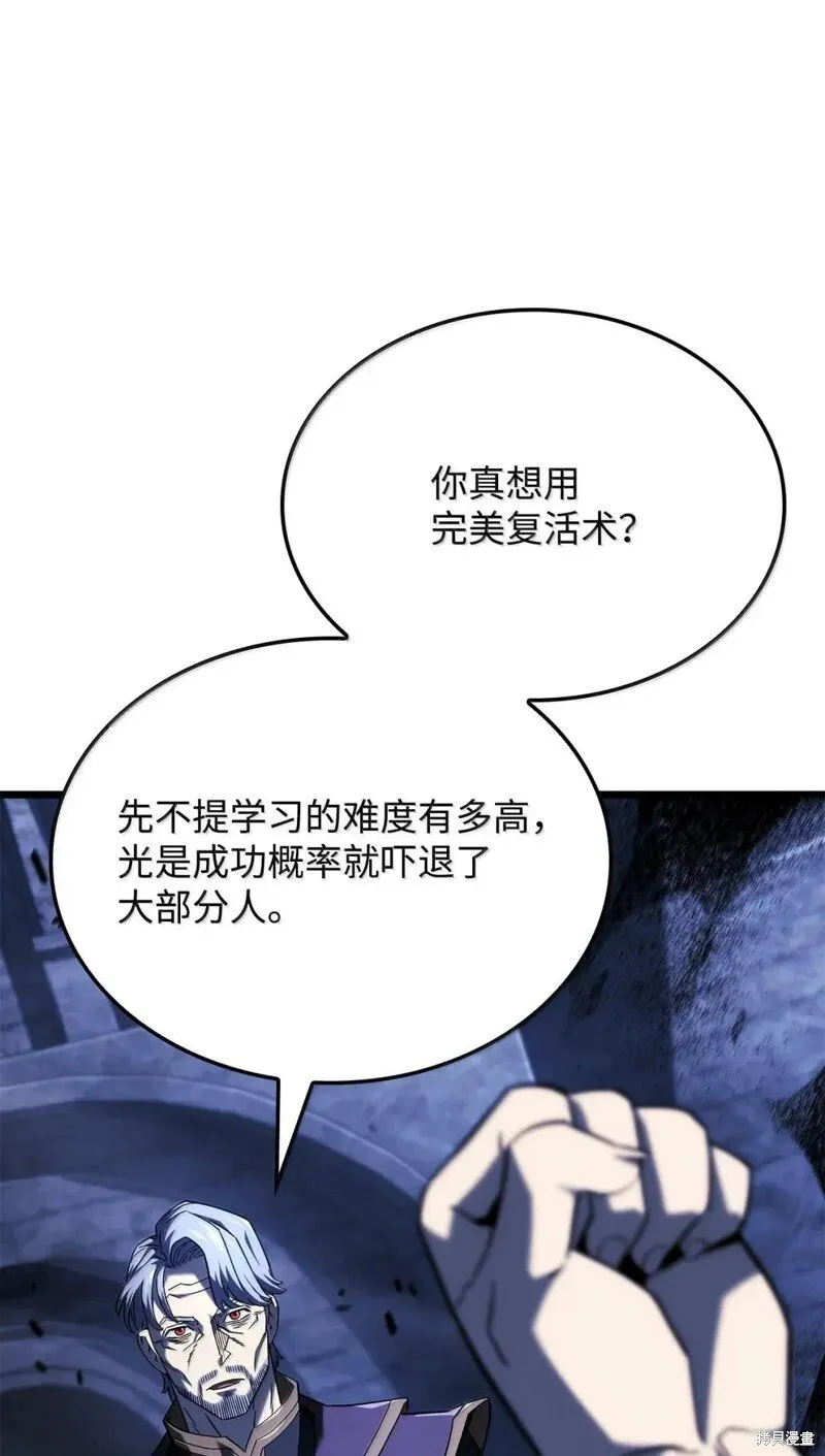 第105话 第18页