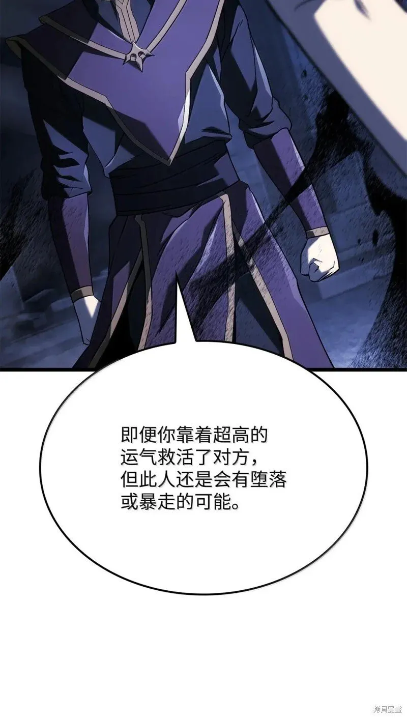 第105话 第19页
