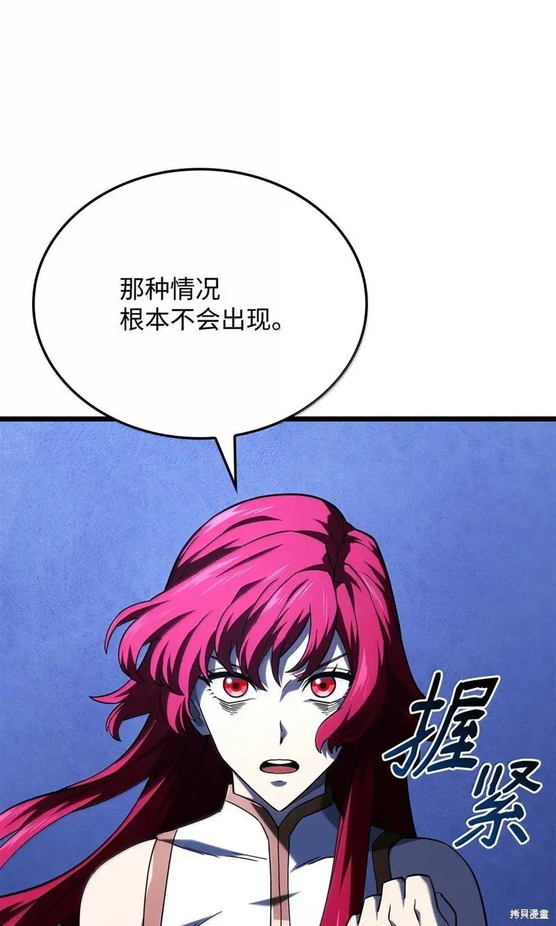 第105话 第20页