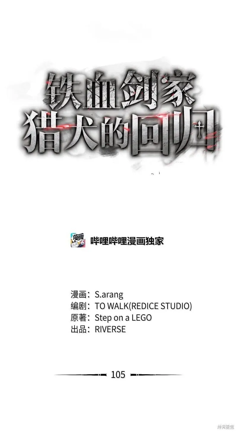 第105话 第24页