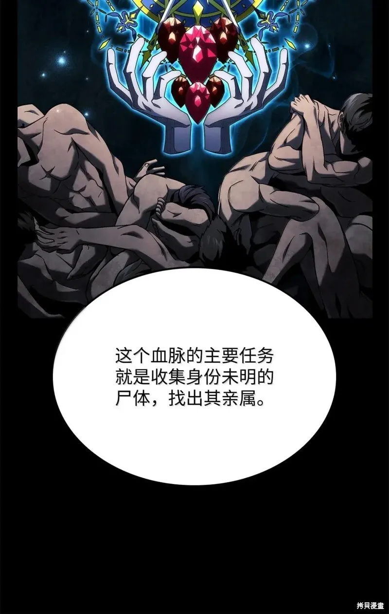 第105话 第42页