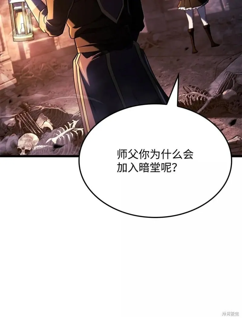 第105话 第57页