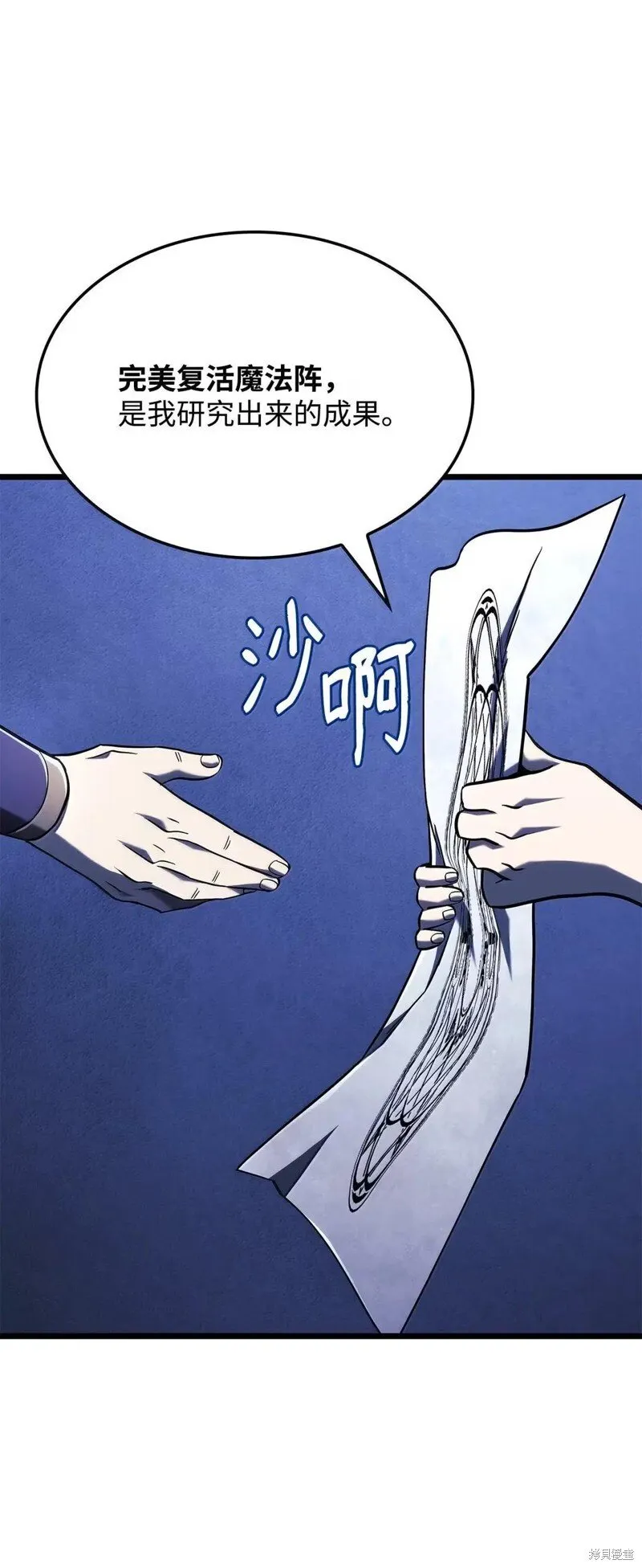 第105话 第68页
