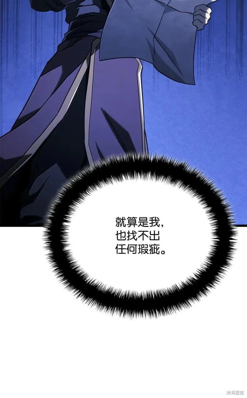 第105话 第70页
