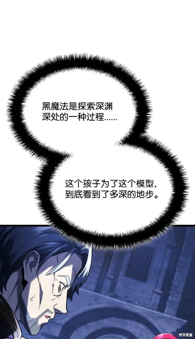 第105话 第71页