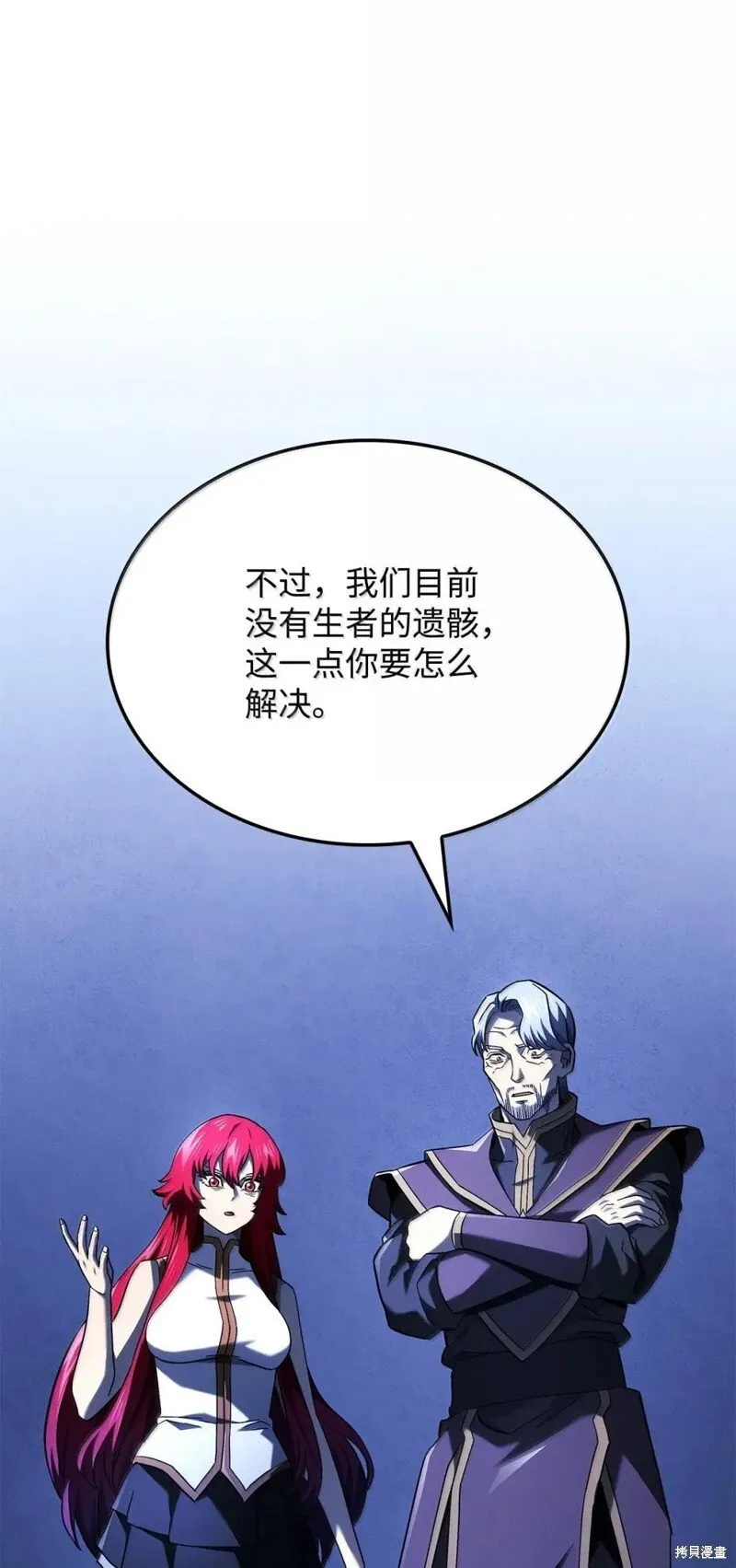 第105话 第79页