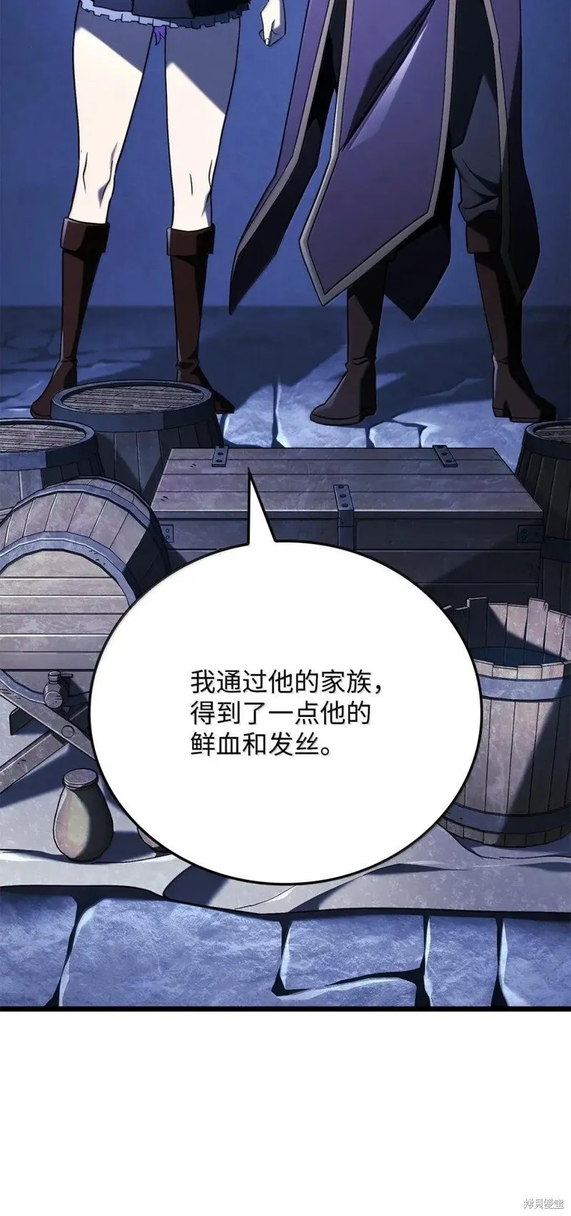 第105话 第80页