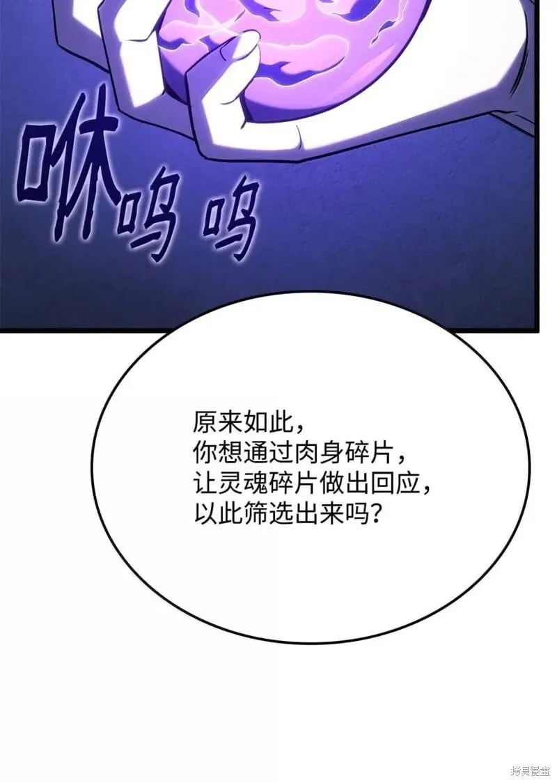 第105话 第82页