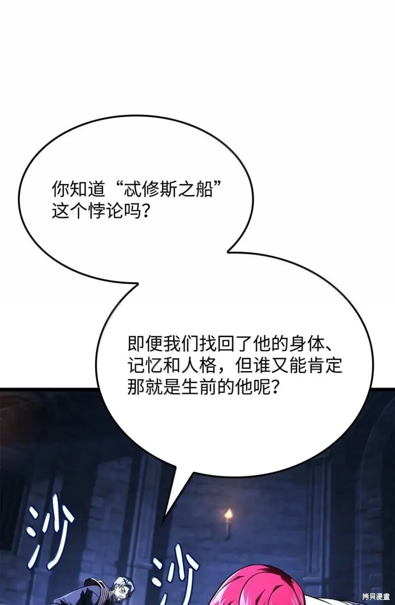 第105话 第83页