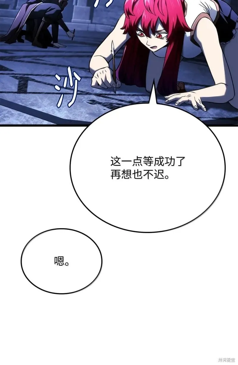 第105话 第84页