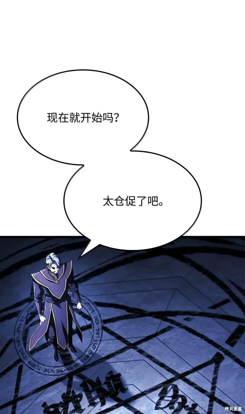 第105话 第88页