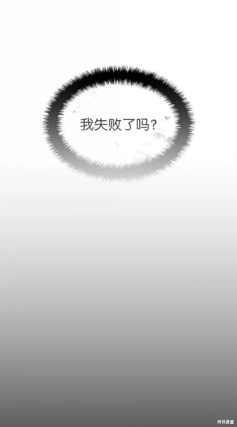 第105话 第112页