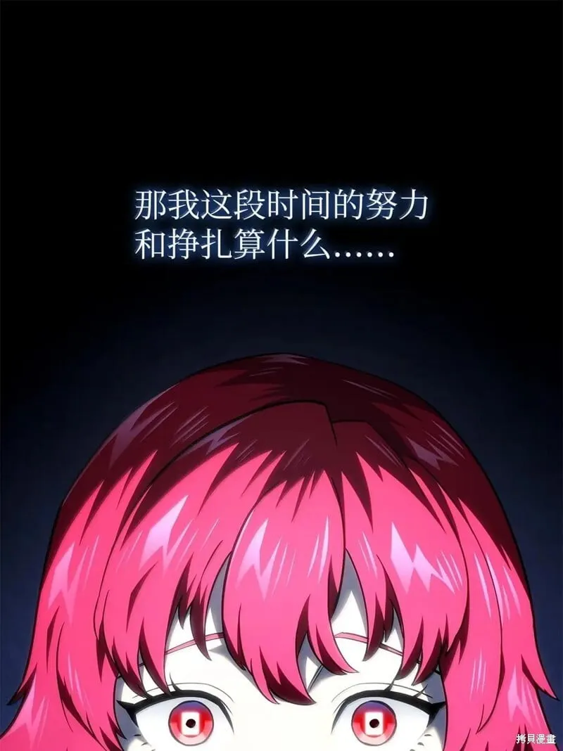 第105话 第120页