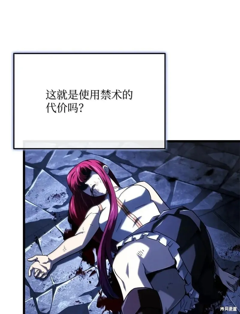 第106话 第8页