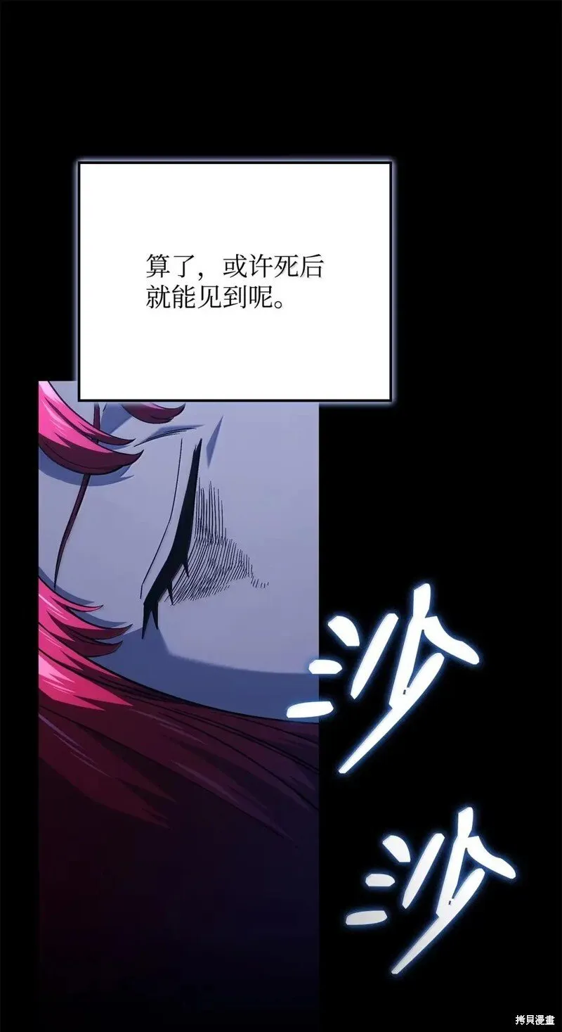 第106话 第14页