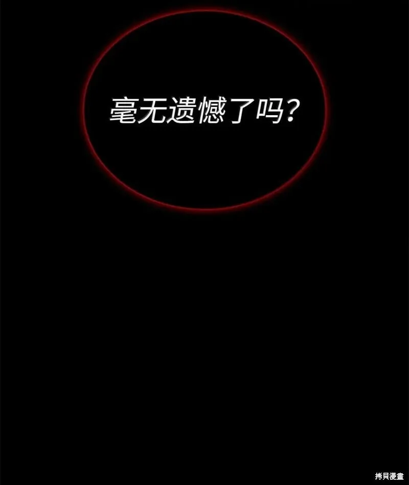 第106话 第16页