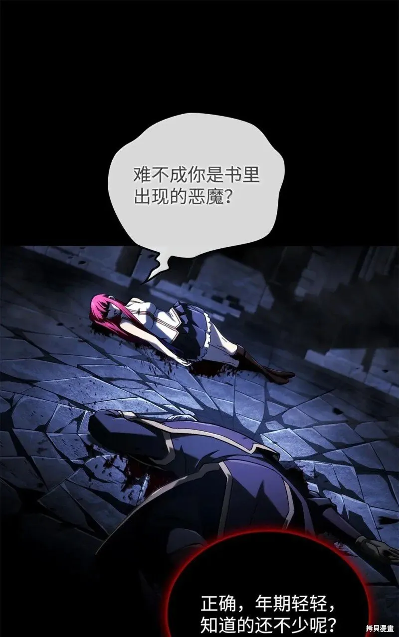 第106话 第20页