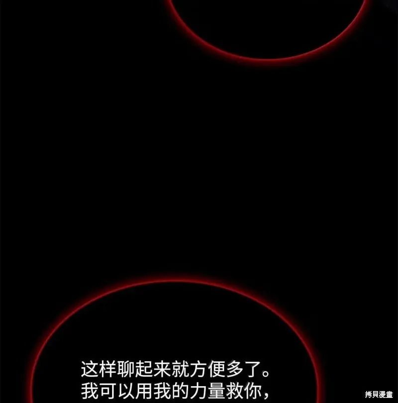 第106话 第21页