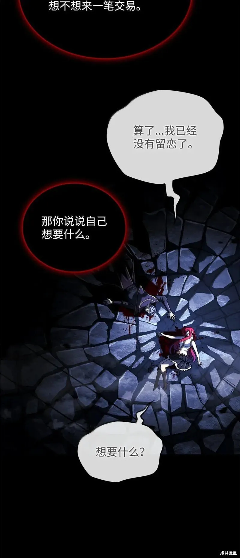 第106话 第22页