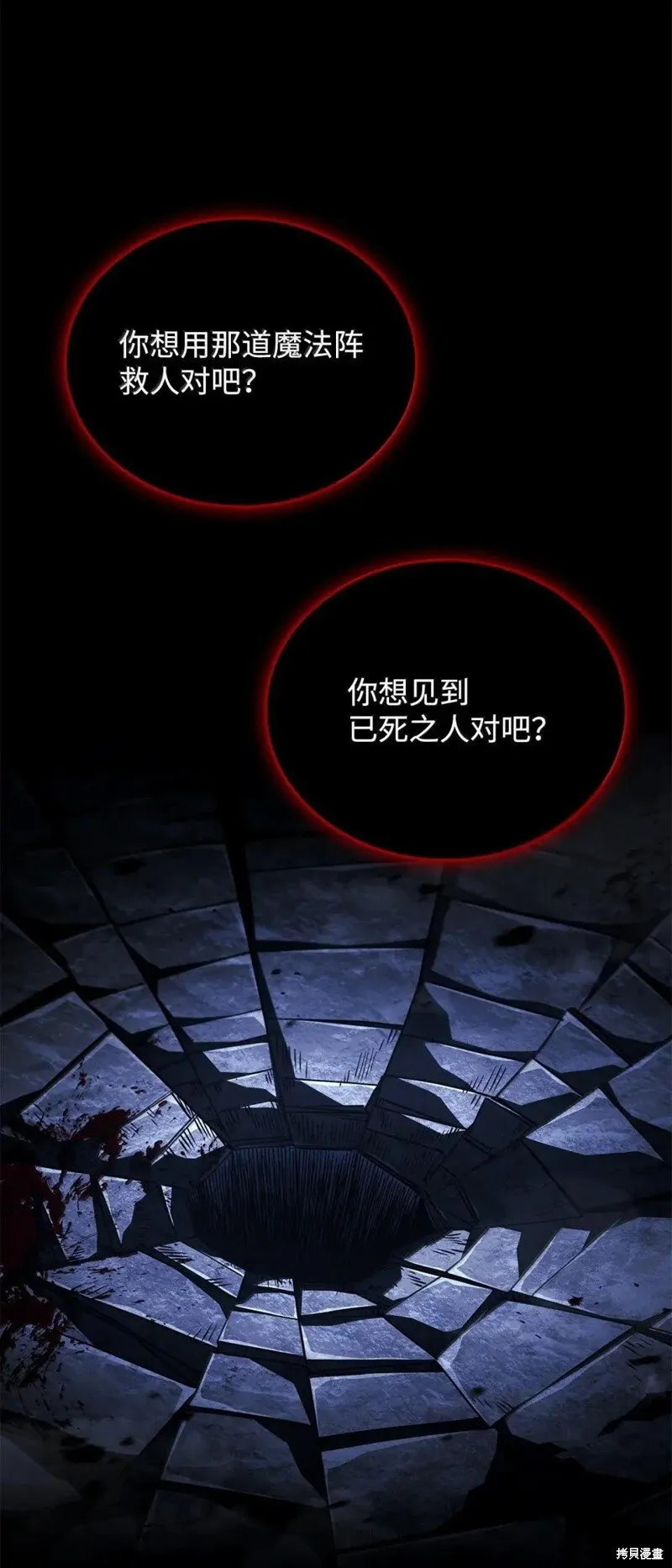 第106话 第23页