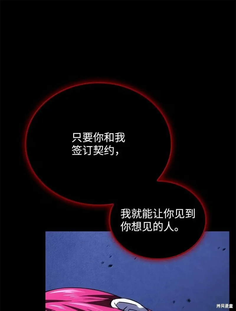 第106话 第26页