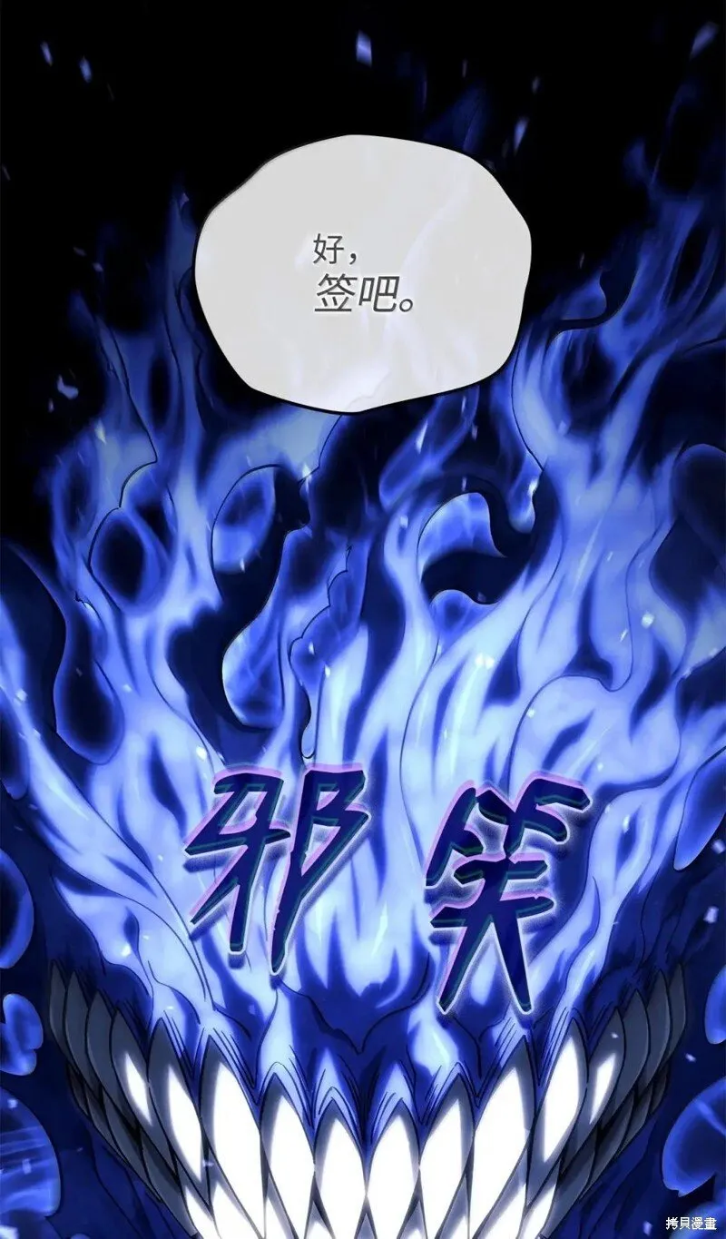 第106话 第30页