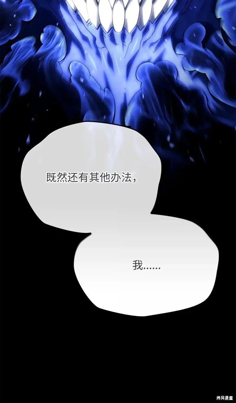 第106话 第31页