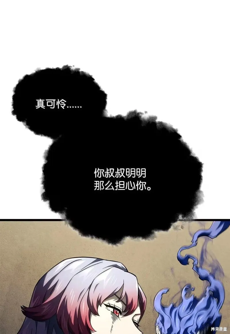 第106话 第46页