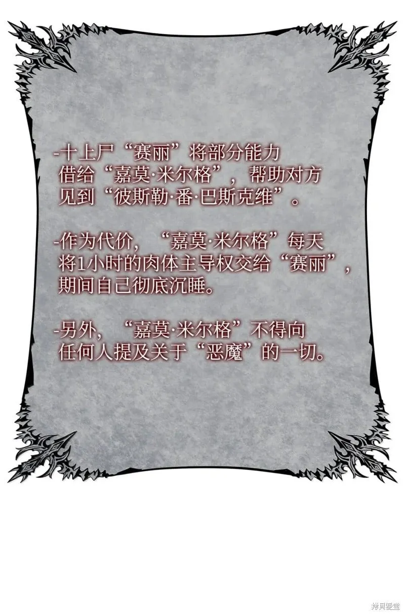 第106话 第51页