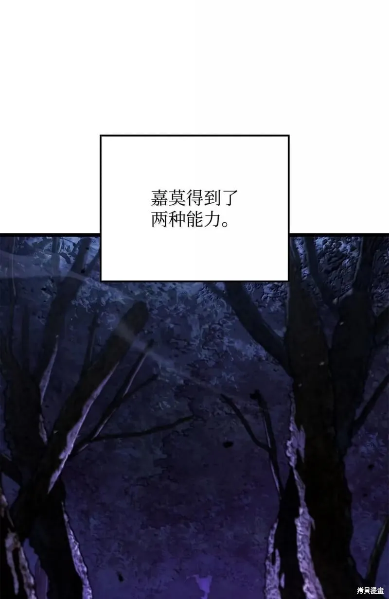 第106话 第52页