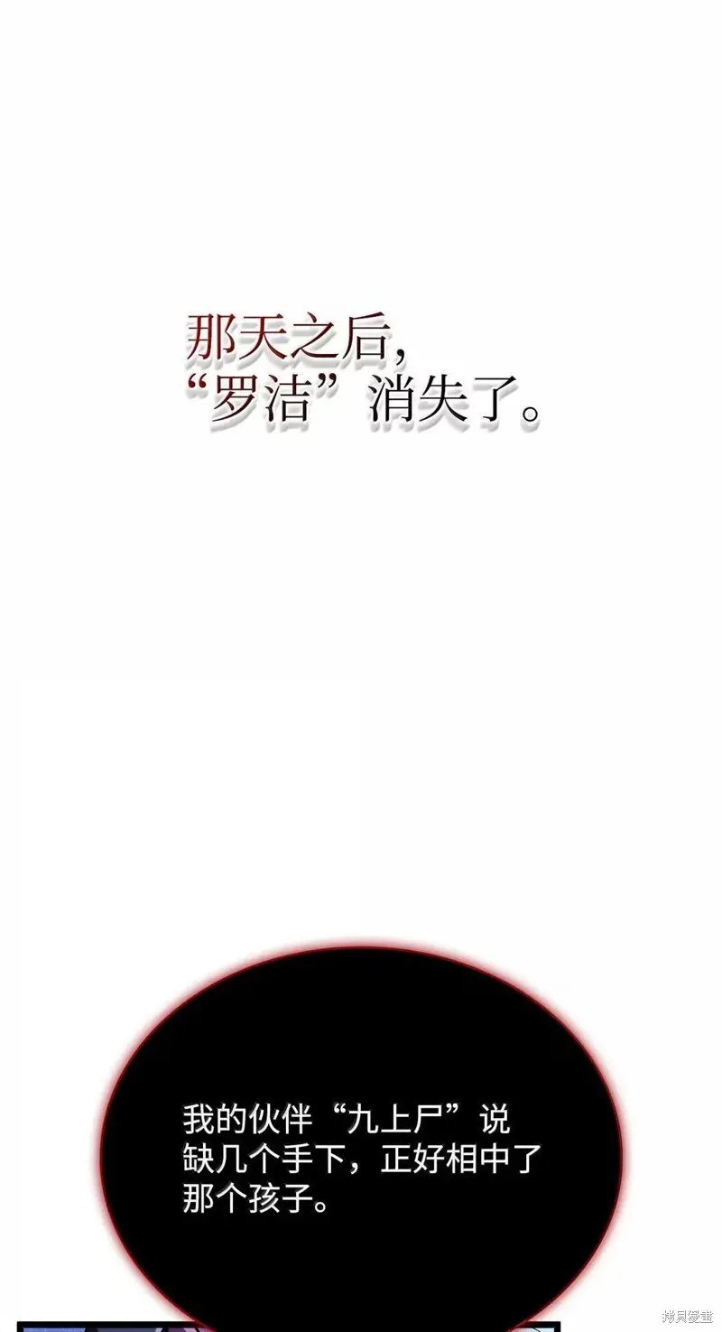 第106话 第71页