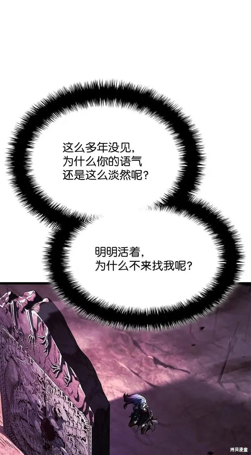 第106话 第87页