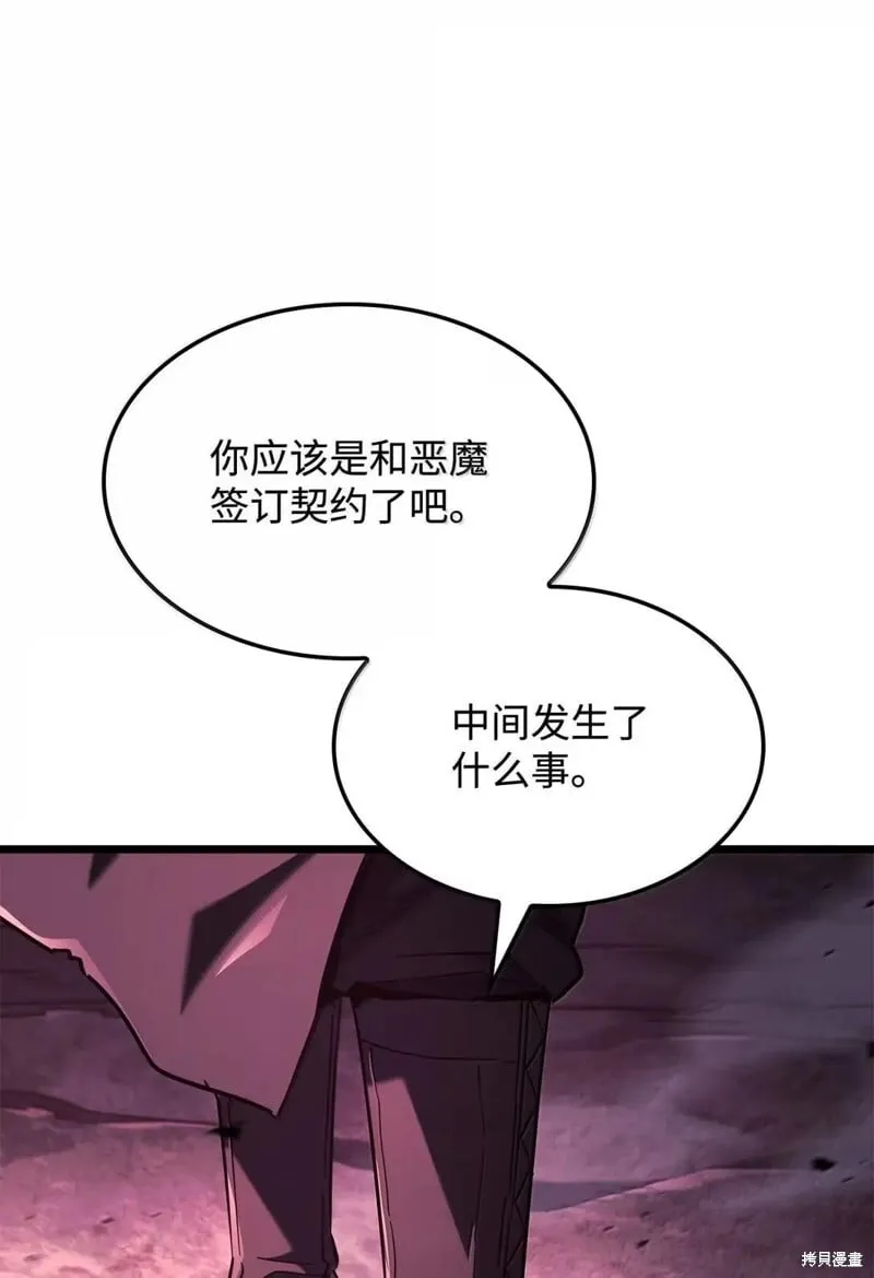 第106话 第90页