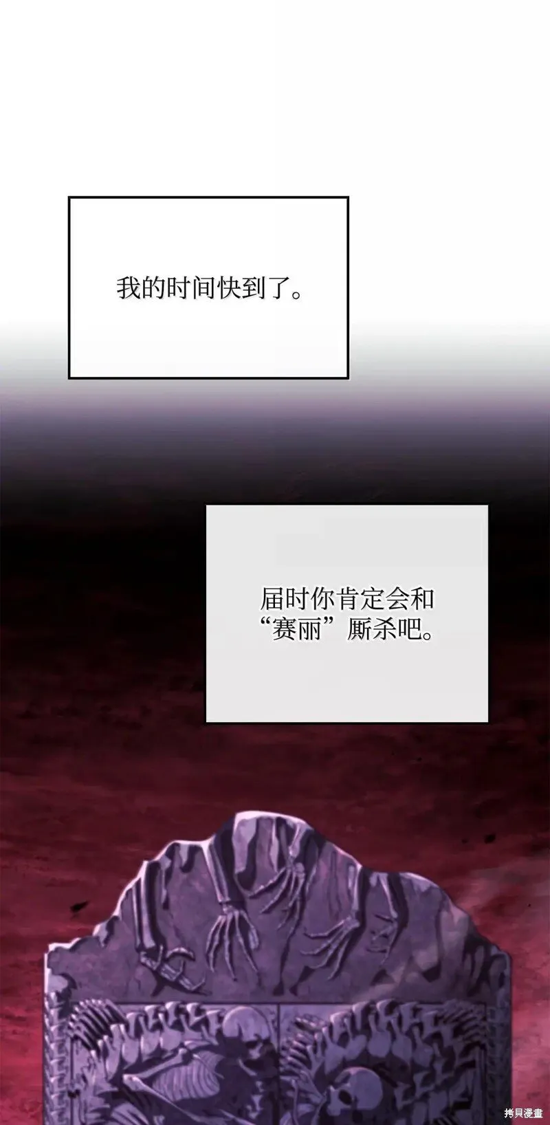 第106话 第94页