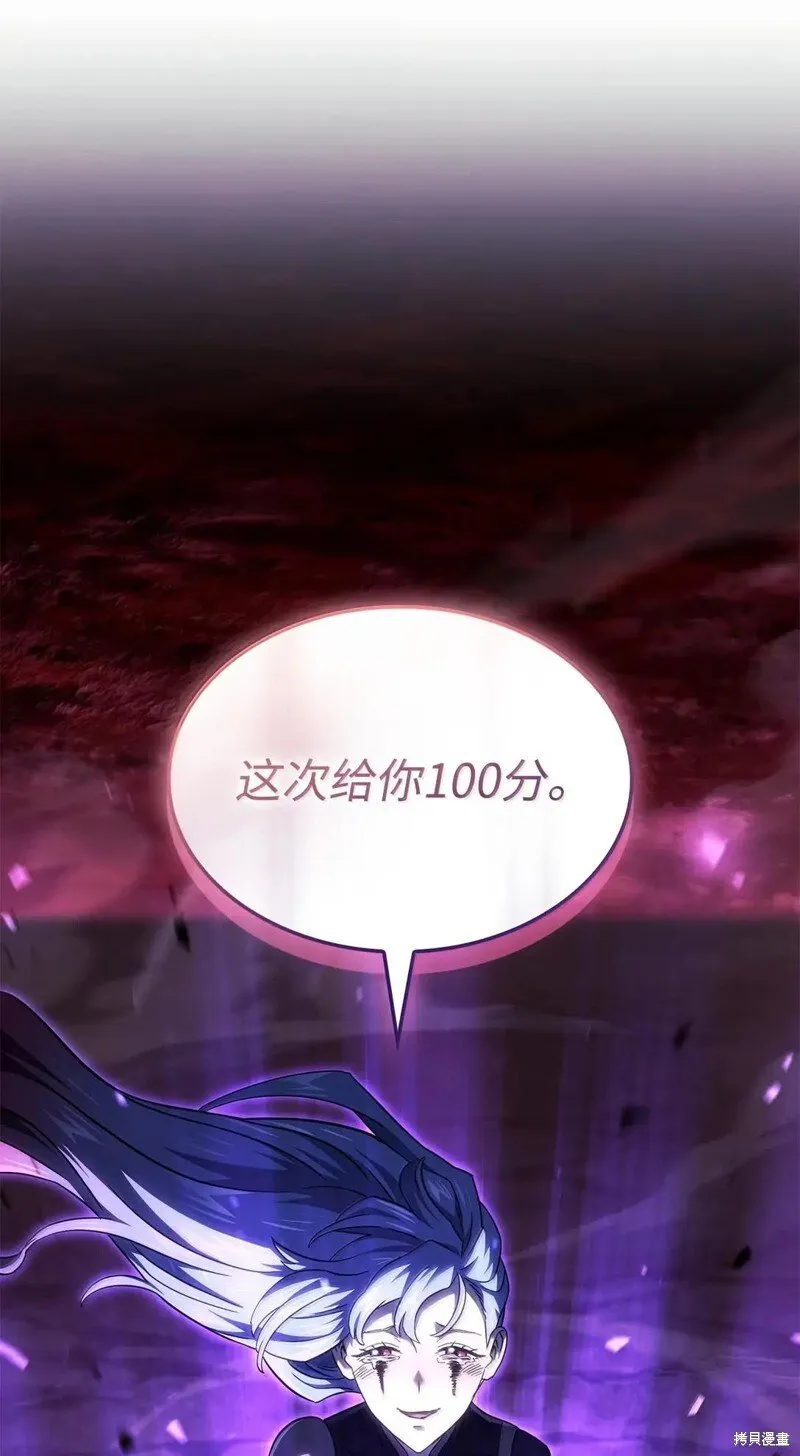 第106话 第98页